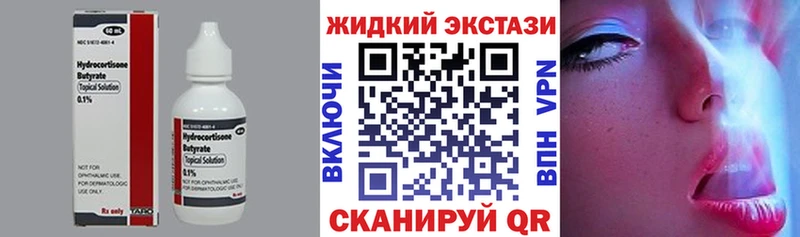 Бутират BDO 33%  Лермонтов 