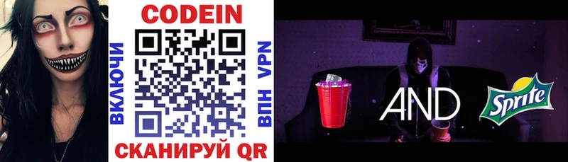 blacksprut рабочий сайт  Лермонтов  Кодеин Purple Drank 
