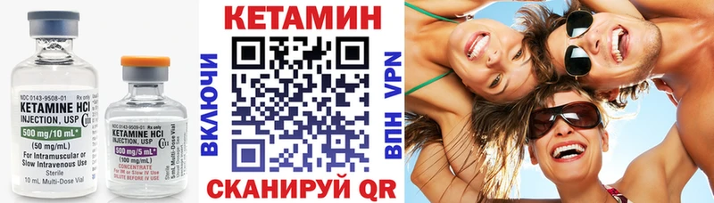 Кетамин VHQ  Лермонтов 