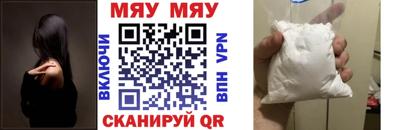 Меф мяу мяу  Лермонтов