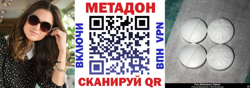 цена наркотик  Лермонтов  мега как зайти  МЕТАДОН белоснежный 